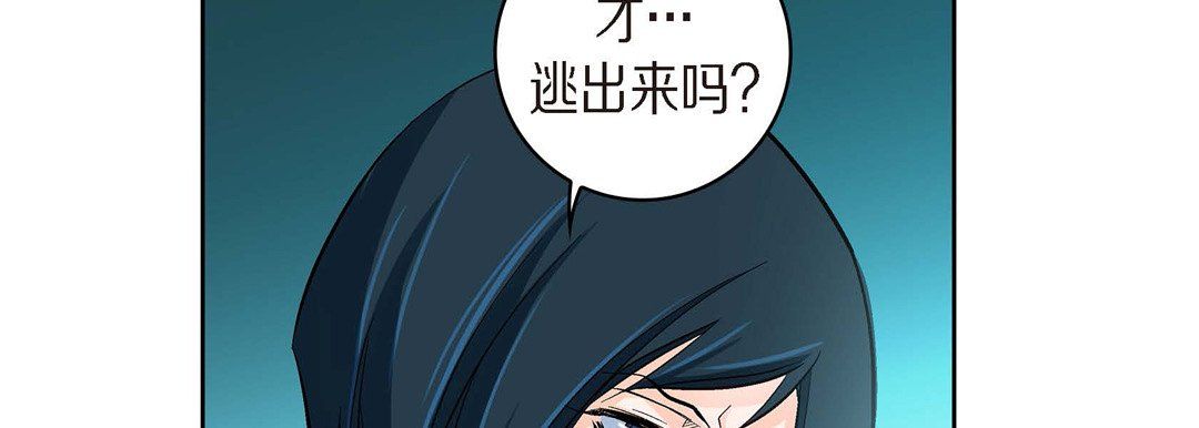 《献给心脏》漫画 第26話