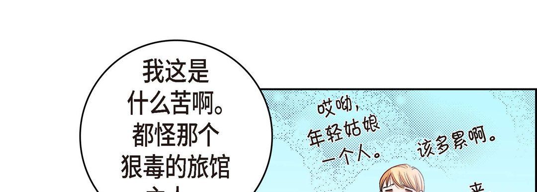 《献给心脏》漫画 第26話