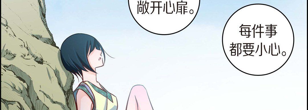 《献给心脏》漫画 第26話