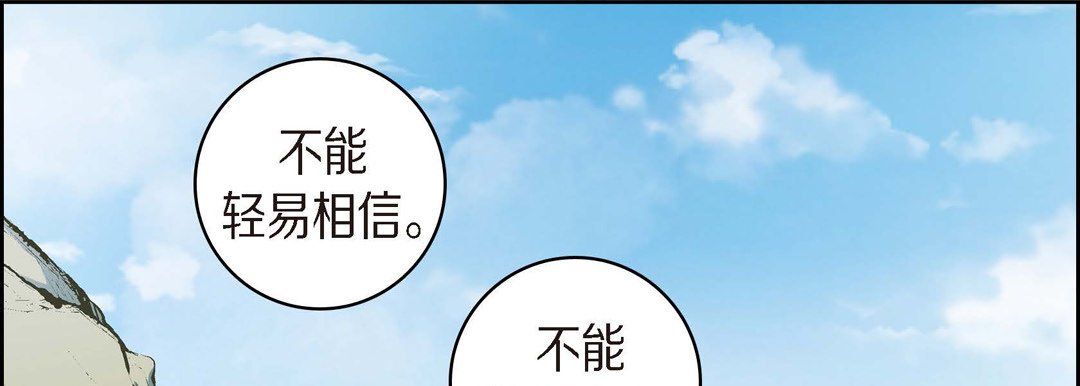 《献给心脏》漫画 第26話
