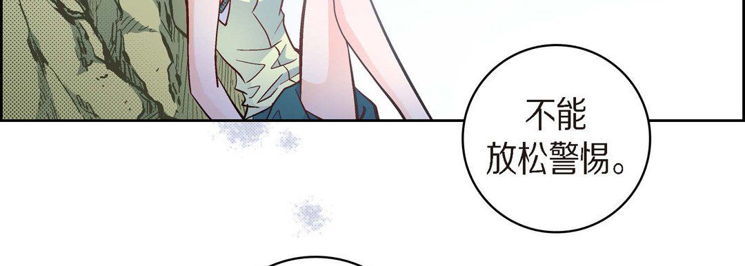 《献给心脏》漫画 第26話