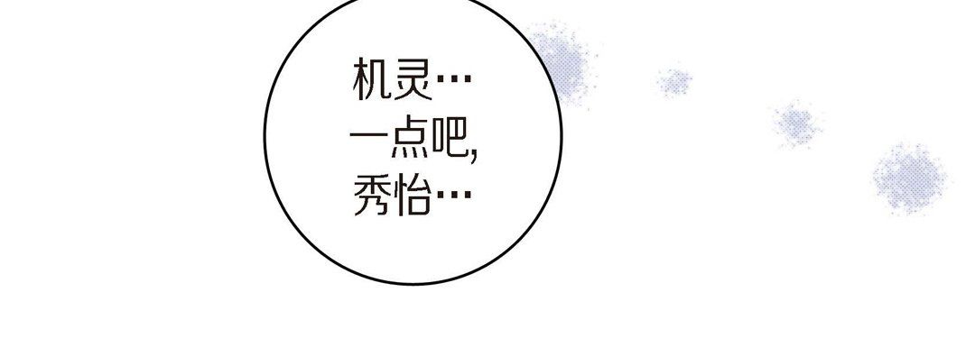 《献给心脏》漫画 第26話