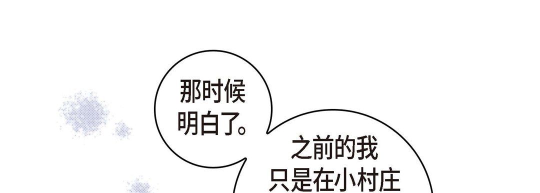 《献给心脏》漫画 第26話