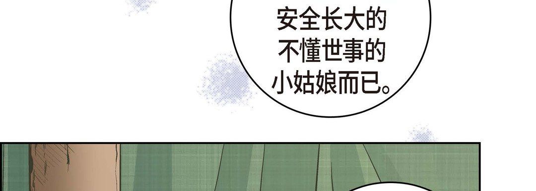 《献给心脏》漫画 第26話