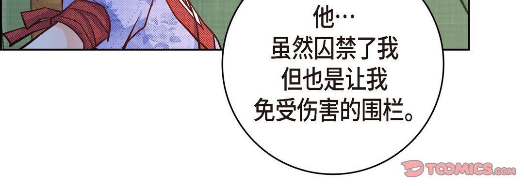 《献给心脏》漫画 第26話