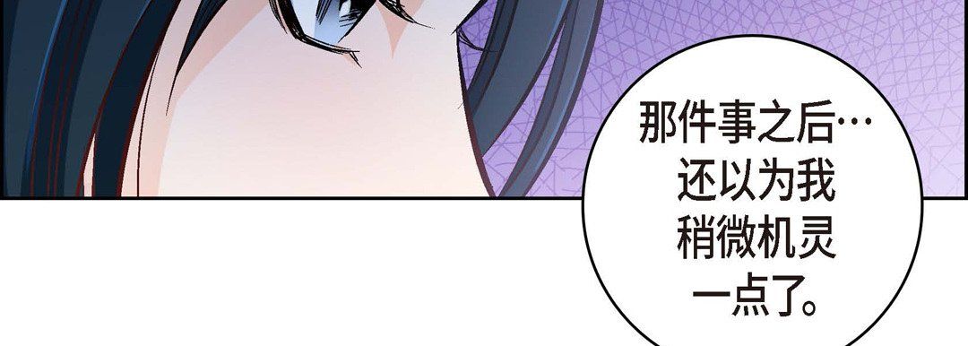 《献给心脏》漫画 第26話