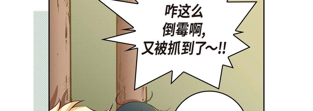 《献给心脏》漫画 第26話