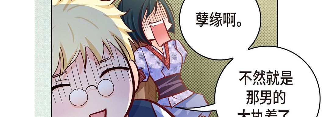 《献给心脏》漫画 第26話