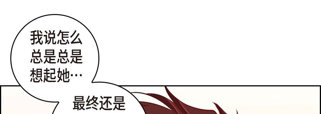 《献给心脏》漫画 第26話