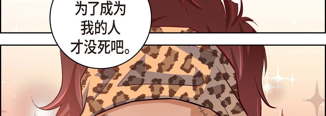 《献给心脏》漫画 第26話