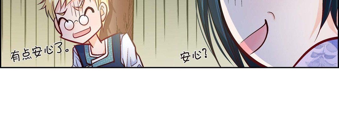 《献给心脏》漫画 第26話