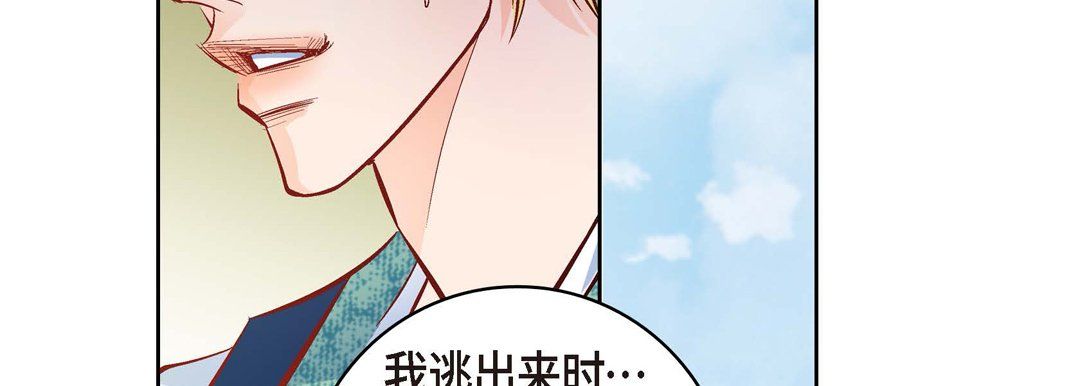 《献给心脏》漫画 第26話