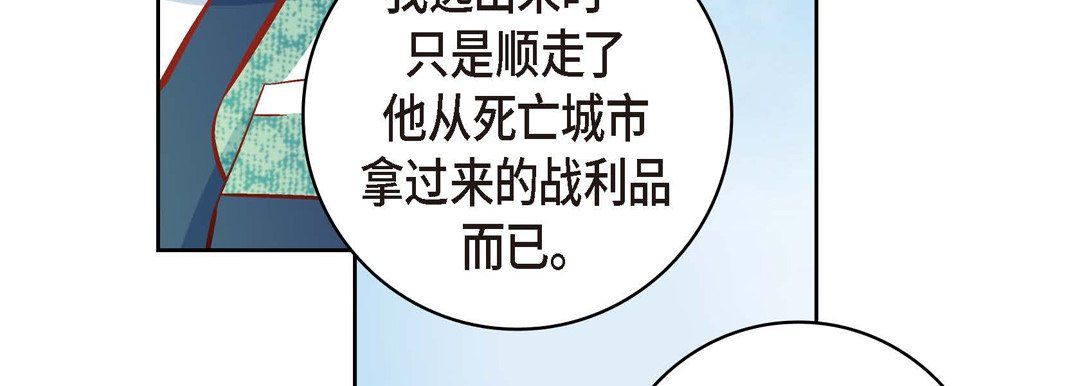 《献给心脏》漫画 第26話