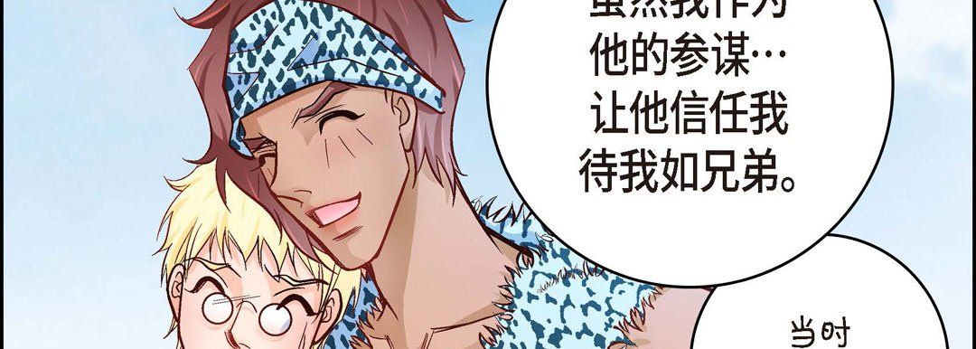 《献给心脏》漫画 第26話