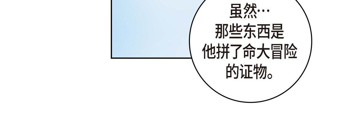 《献给心脏》漫画 第26話