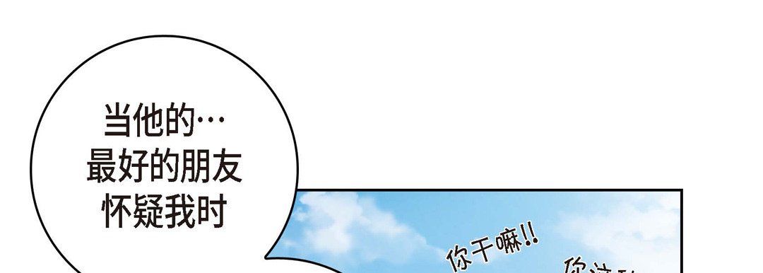 《献给心脏》漫画 第26話