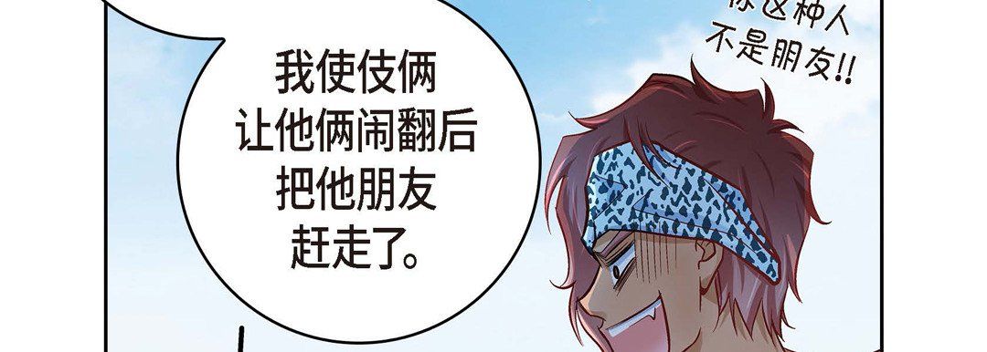 《献给心脏》漫画 第26話