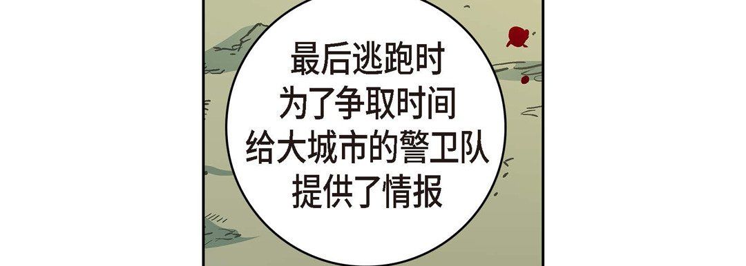 《献给心脏》漫画 第26話