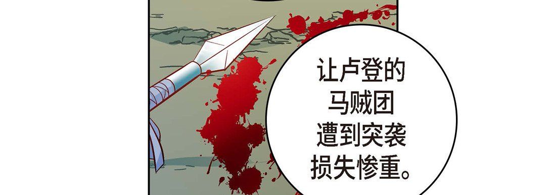 《献给心脏》漫画 第26話