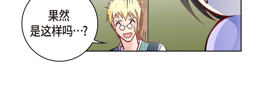 《献给心脏》漫画 第26話