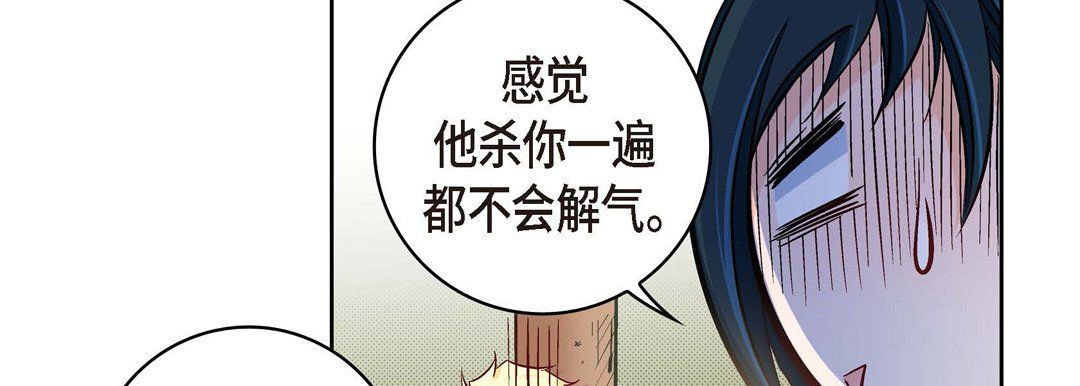 《献给心脏》漫画 第26話