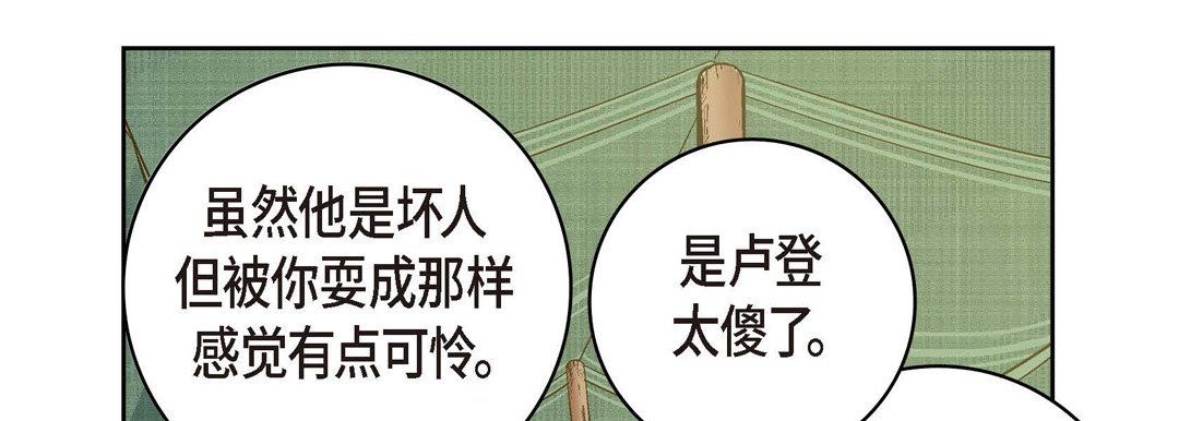 《献给心脏》漫画 第26話