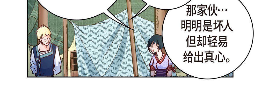 《献给心脏》漫画 第26話