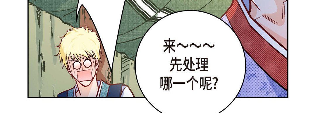《献给心脏》漫画 第26話