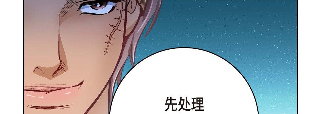 《献给心脏》漫画 第26話