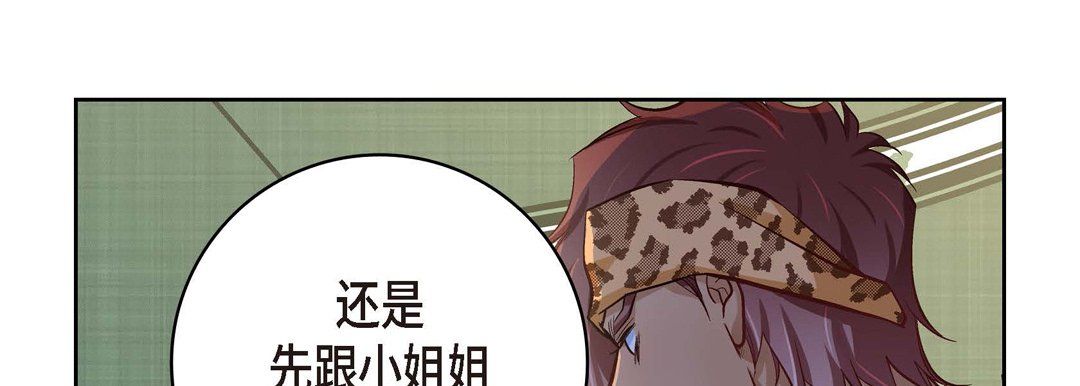 《献给心脏》漫画 第26話