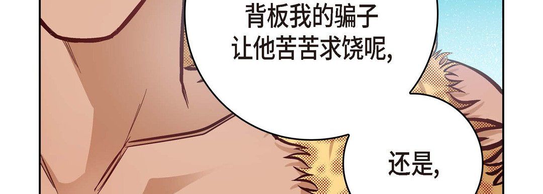 《献给心脏》漫画 第26話