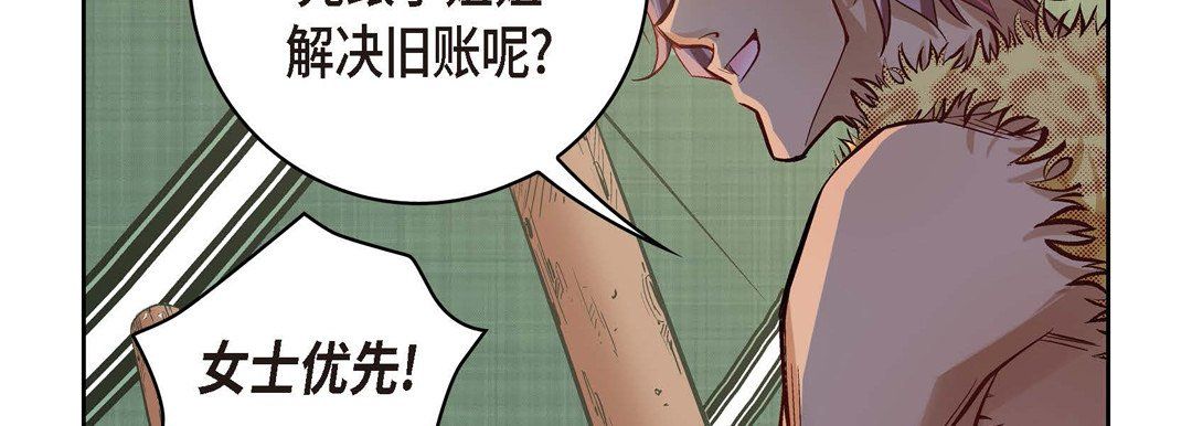 《献给心脏》漫画 第26話