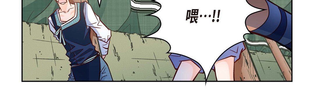《献给心脏》漫画 第26話