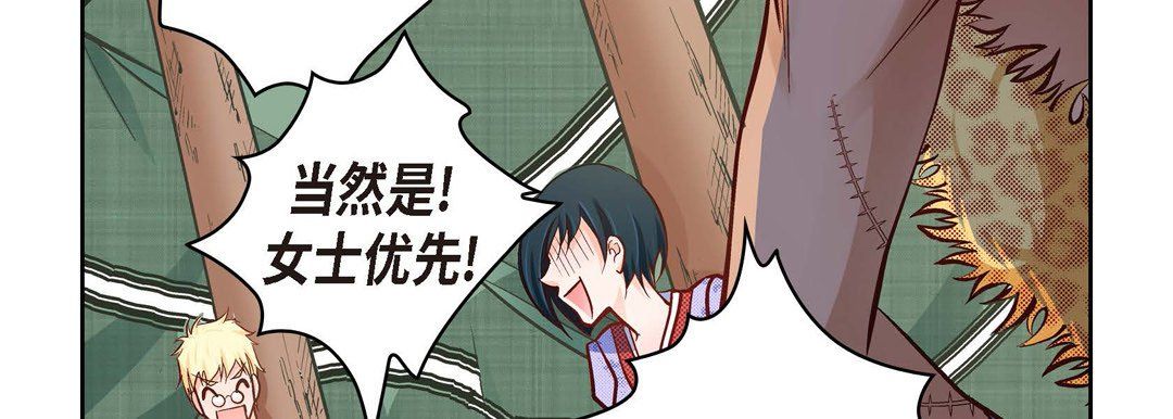 《献给心脏》漫画 第26話