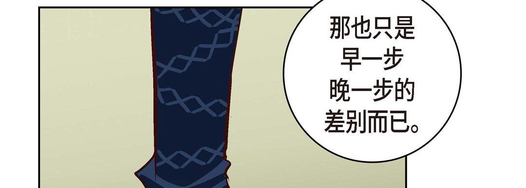 《献给心脏》漫画 第26話