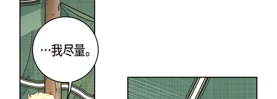 《献给心脏》漫画 第26話