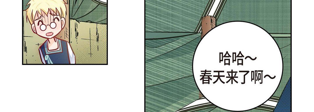 《献给心脏》漫画 第26話