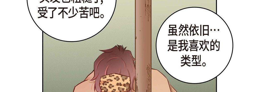 《献给心脏》漫画 第26話