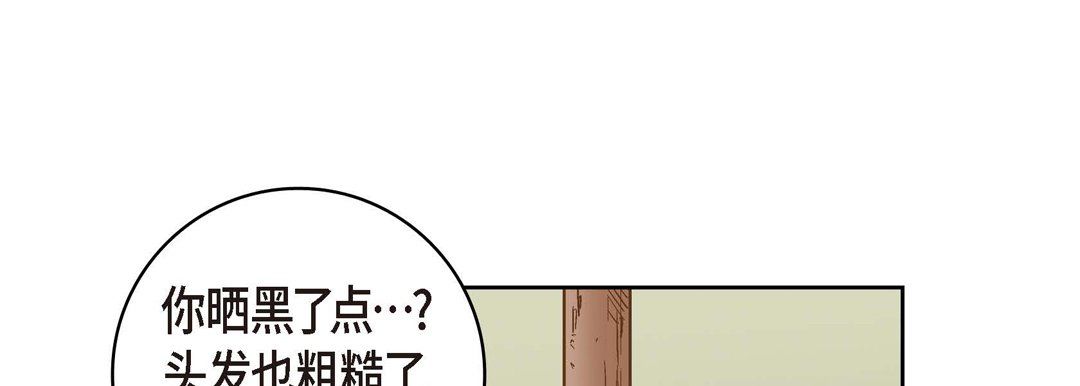 《献给心脏》漫画 第26話