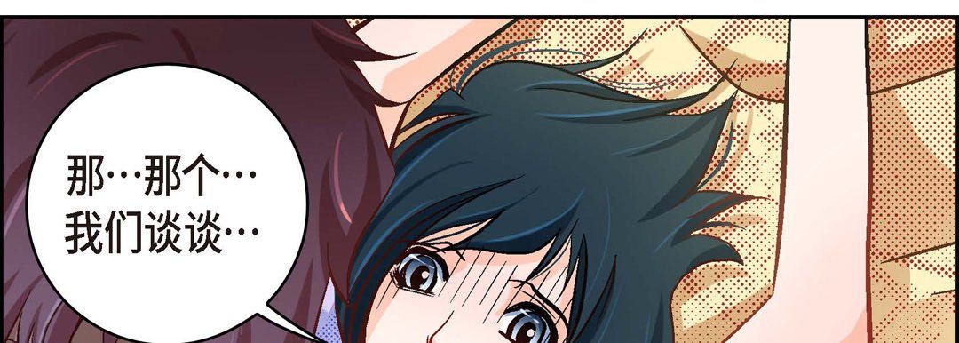 《献给心脏》漫画 第26話