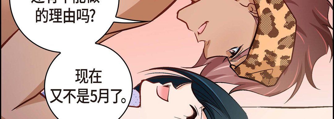 《献给心脏》漫画 第26話
