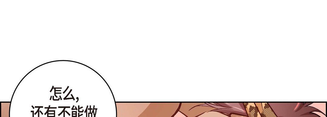 《献给心脏》漫画 第26話