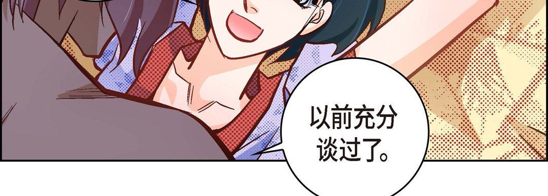 《献给心脏》漫画 第26話