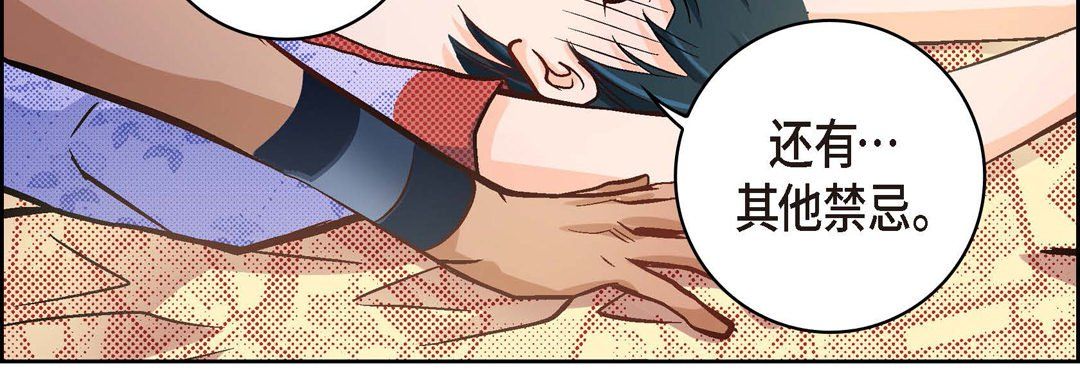 《献给心脏》漫画 第26話