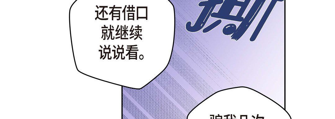 《献给心脏》漫画 第26話
