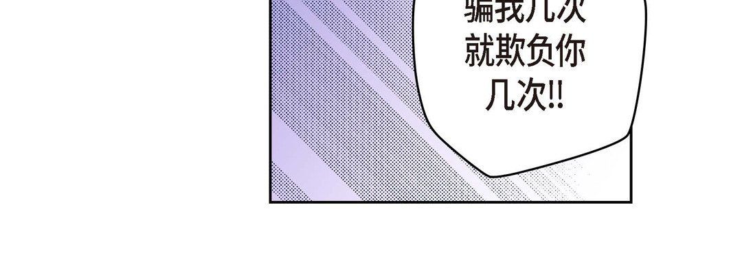 《献给心脏》漫画 第26話