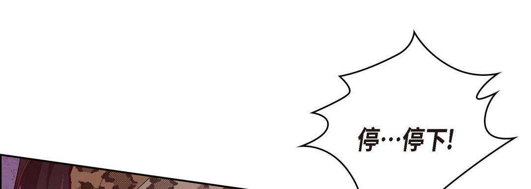 《献给心脏》漫画 第26話