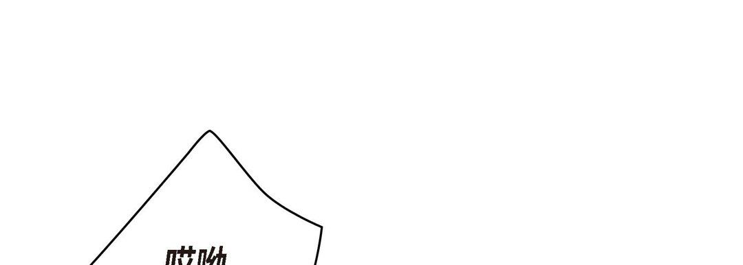 《献给心脏》漫画 第26話