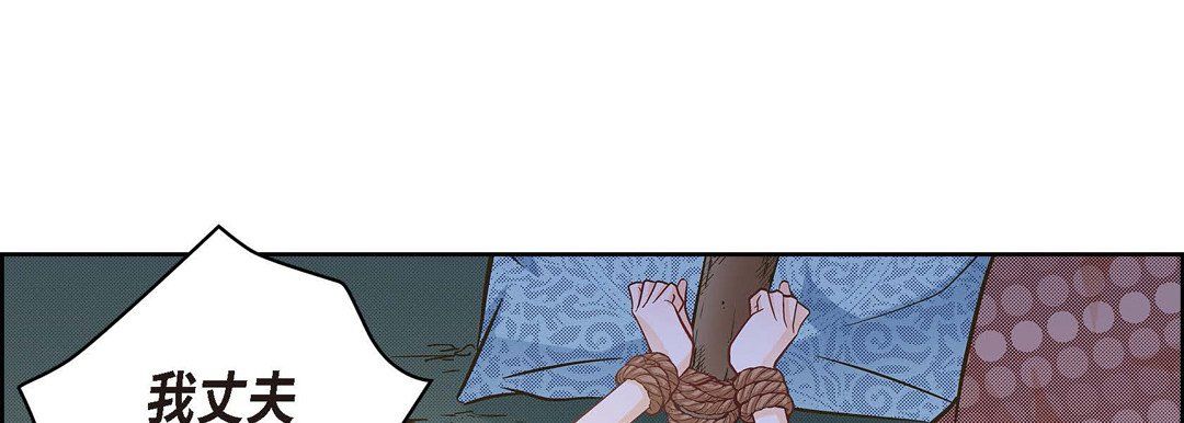 《献给心脏》漫画 第26話