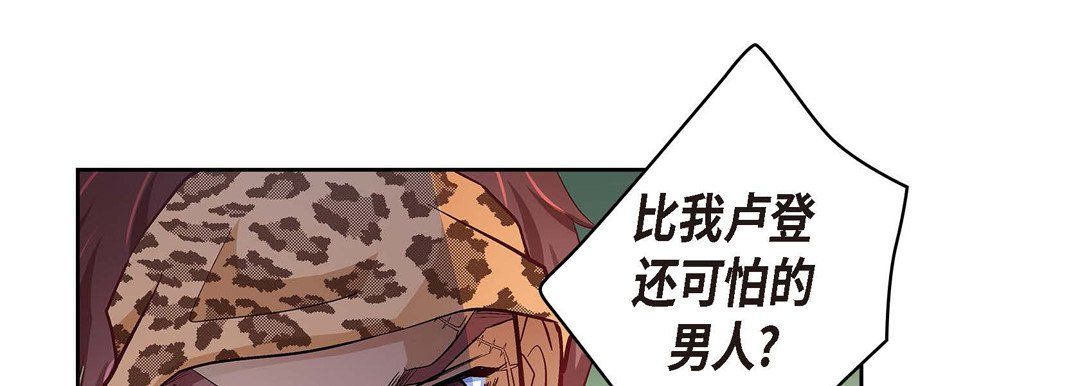 《献给心脏》漫画 第26話